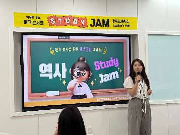 2025 광주경신중학교 STUDY JAM 3차_사회
