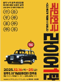 2025학년도&nbsp;광주경신중학교&nbsp;문화체험의&nbsp;날&nbsp;행사