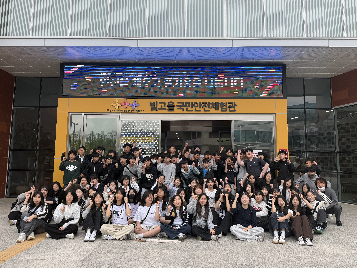 1학년&nbsp;자유학기&nbsp;4월&nbsp;현장체험학습&nbsp;단체사진(빛고을국민안전체험관)