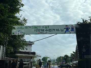 2026학년도 1학기 학부모 수업공개의 날