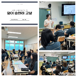 2026학년도 교생실습생 공개수업
