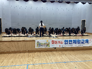 [학생생활안전부]&nbsp;찾아가는&nbsp;안전체험교육